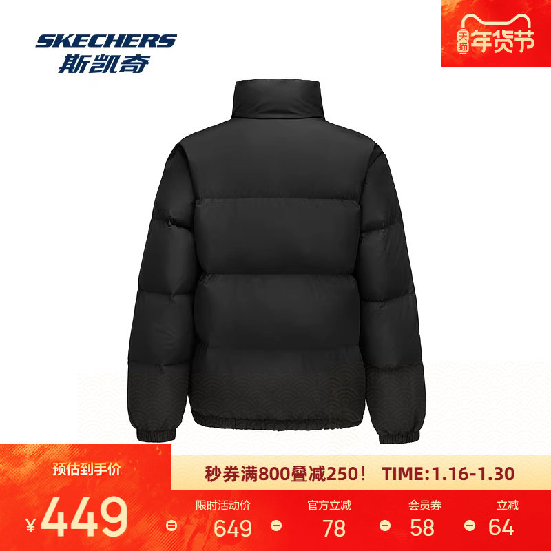 斯凯奇男士羽绒服秋冬新款秋冬黑色立领鸭绒轻薄短款羽绒外套,淘宝优惠券,粉丝福利购,淘宝优惠卷