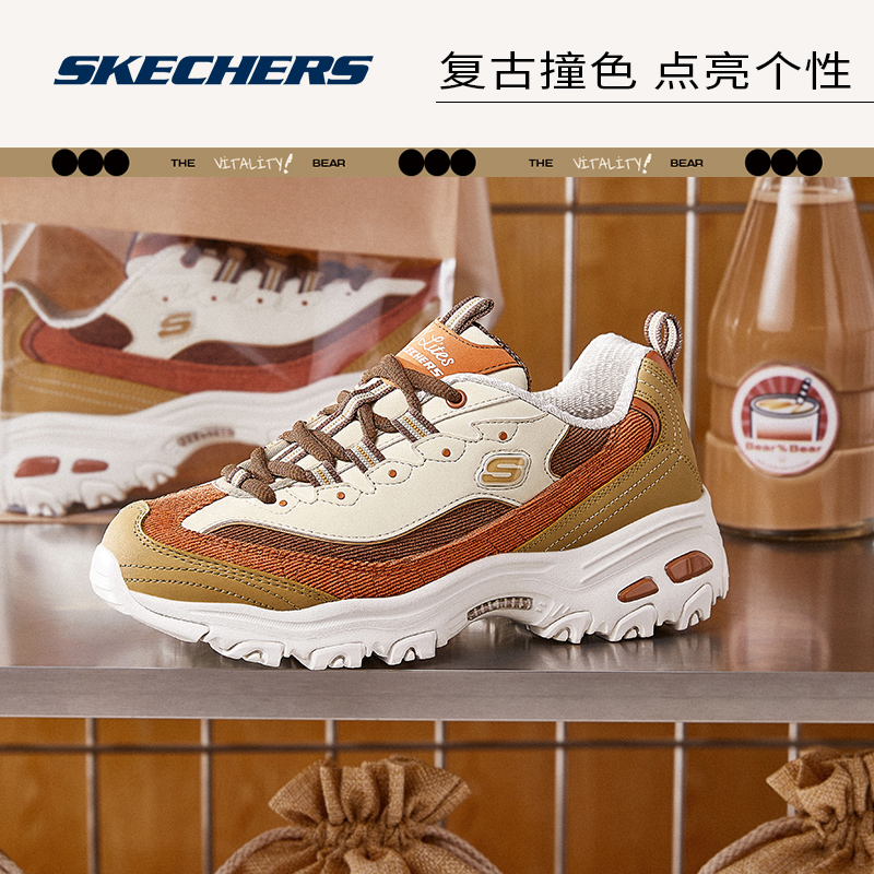 Skechers斯凯奇春夏奶茶熊椰乳拿铁新款复古老爹鞋男女情侣运动鞋