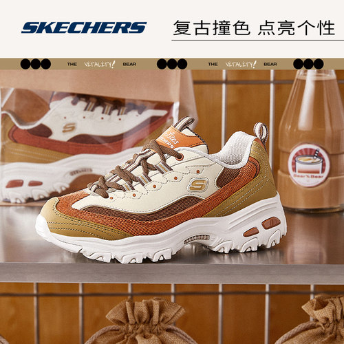 Skechers斯凯奇奶茶熊椰乳拿铁新款复古老爹鞋男女情侣运动老爹鞋 - 图1