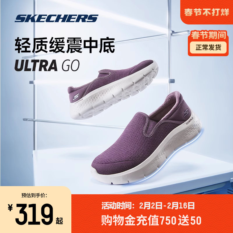 skechers go walk flex春季健步鞋 skechers运动健步鞋