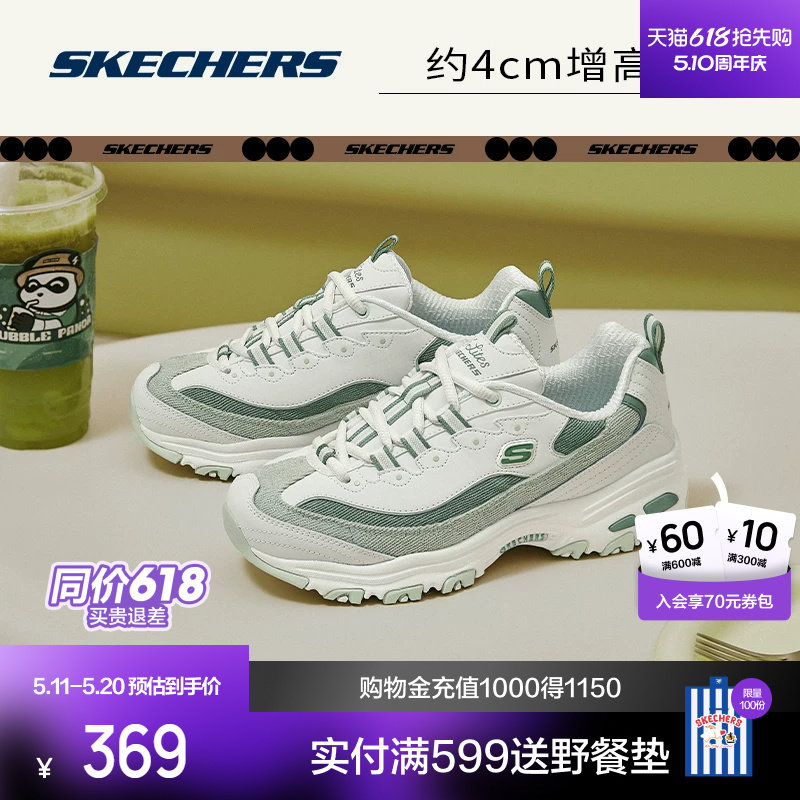 斯凯奇奶茶熊新款老爹鞋男女鞋运动休闲鞋夏季透气增高520礼物 斯凯奇奶茶熊新款老爹鞋男女鞋运动休闲鞋夏季透气增高520礼物