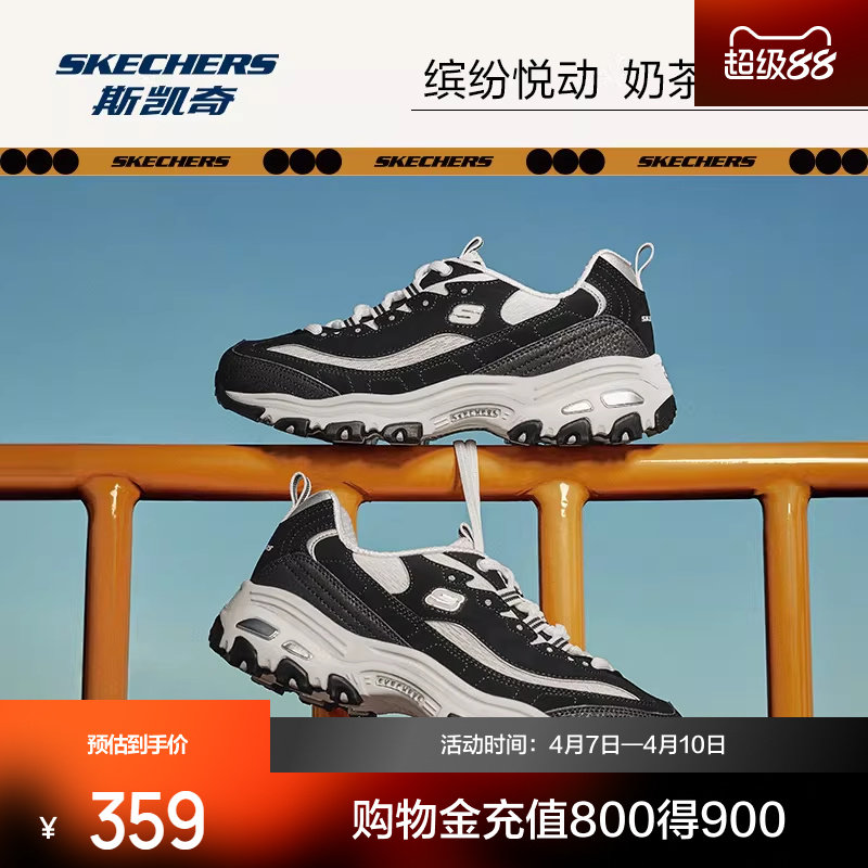 斯凯奇奶茶熊老爹鞋新品女鞋复古经典运动休闲舒适厚底增高鞋潮流