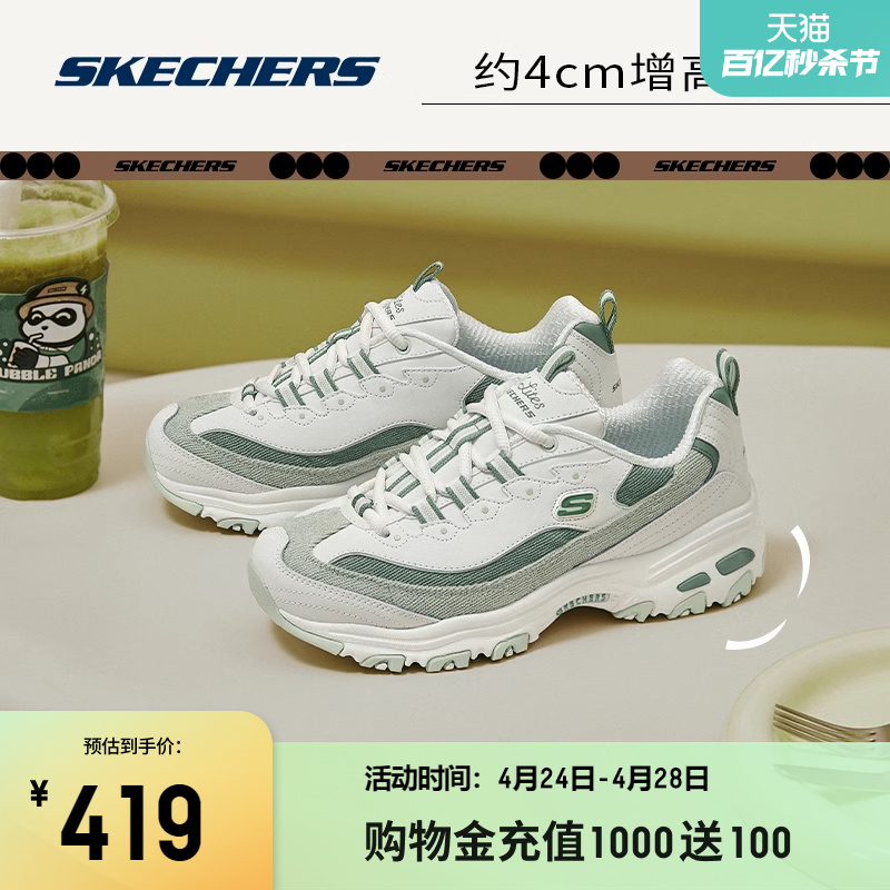 Skechers斯凯奇春夏奶茶熊新款男女鞋海盐熊猫鞋休闲运动老爹鞋-图0