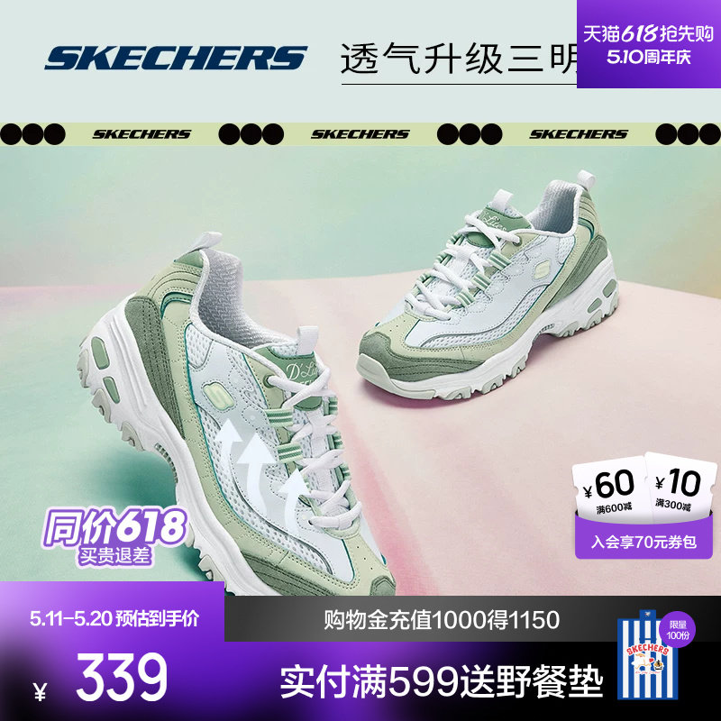 斯凯奇小冰熊老爹鞋女鞋厚底增高熊猫鞋运动鞋透气休闲跑步鞋官方
