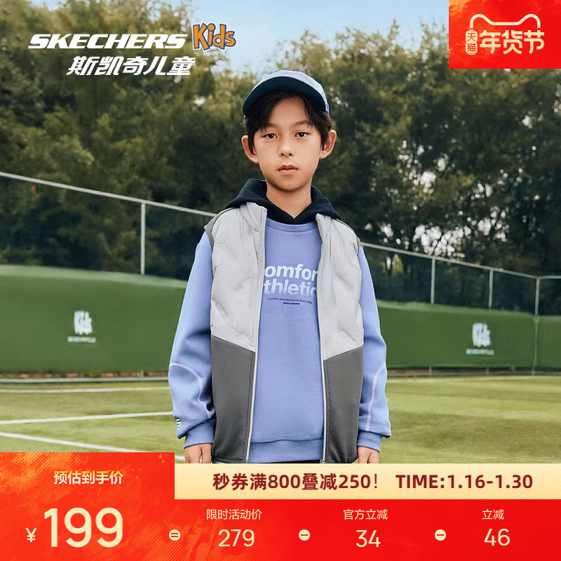 斯凯奇童装羽绒冬季新款男女马甲亲子装舒适保暖系列精选款,淘宝优惠券,粉丝福利购,淘宝优惠卷