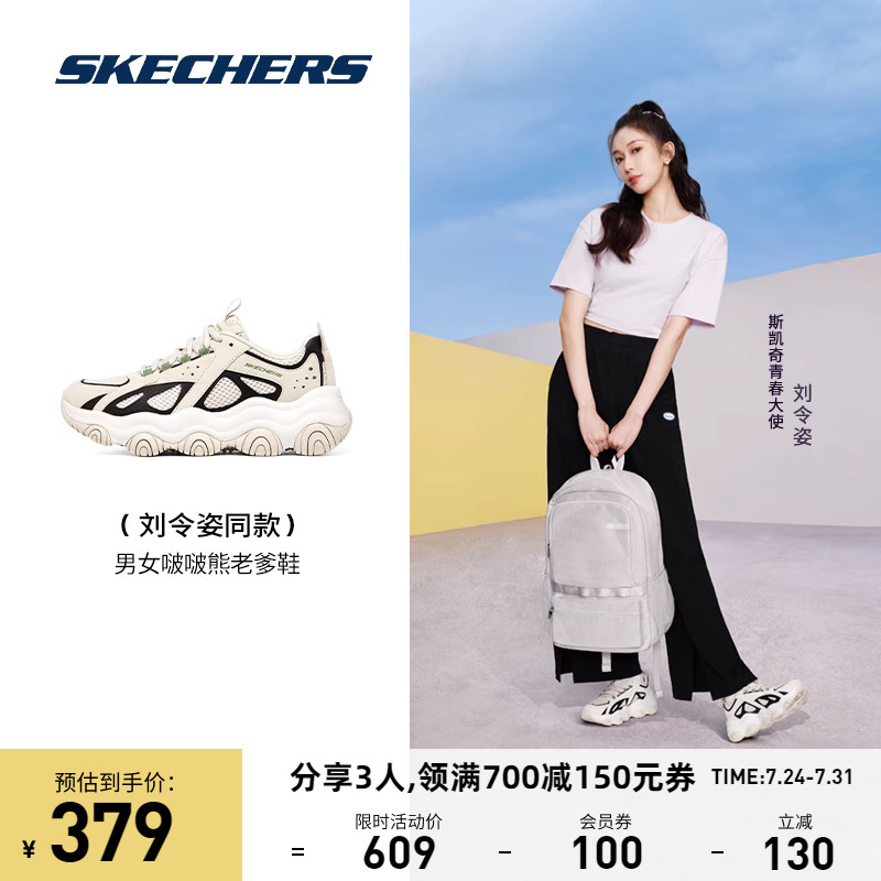 【刘令姿同款】斯凯奇啵啵熊男运动鞋 skechers运动跑步鞋