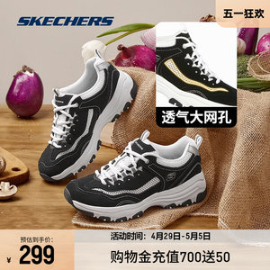 Skechers斯凯奇女鞋熊猫鞋休闲小白鞋复古经典老爹鞋时尚运动男鞋