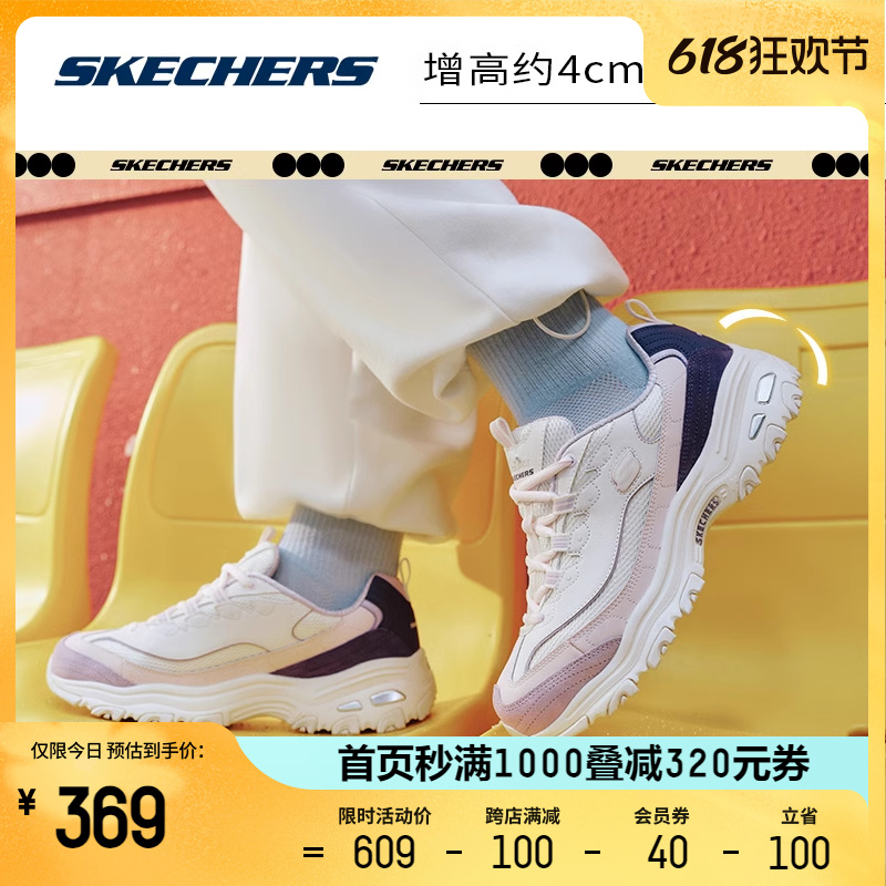 Skechers斯凯奇2024奶茶熊猫鞋运动鞋女休闲鞋舒适简约百搭老爹鞋