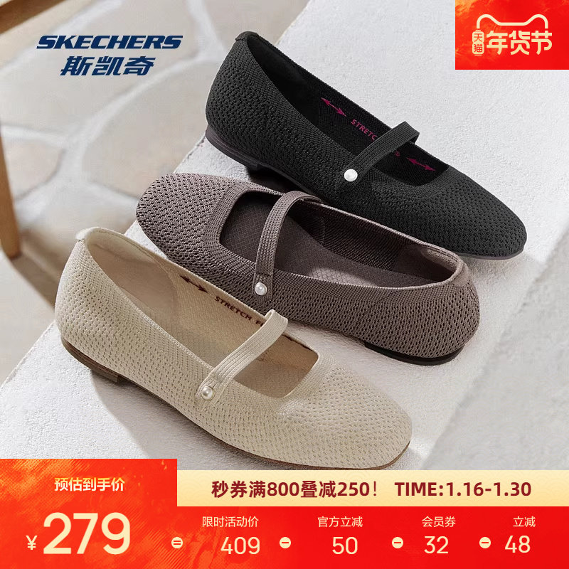 斯凯奇新品女士玛丽珍鞋轻便舒适耐磨高跟透气时尚休闲,淘宝优惠券,粉丝福利购,淘宝优惠卷