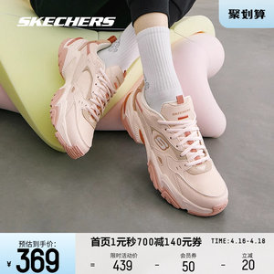 Skechers斯凯奇机甲鞋男跑步鞋复古老爹鞋女透气轻便潮流运动鞋