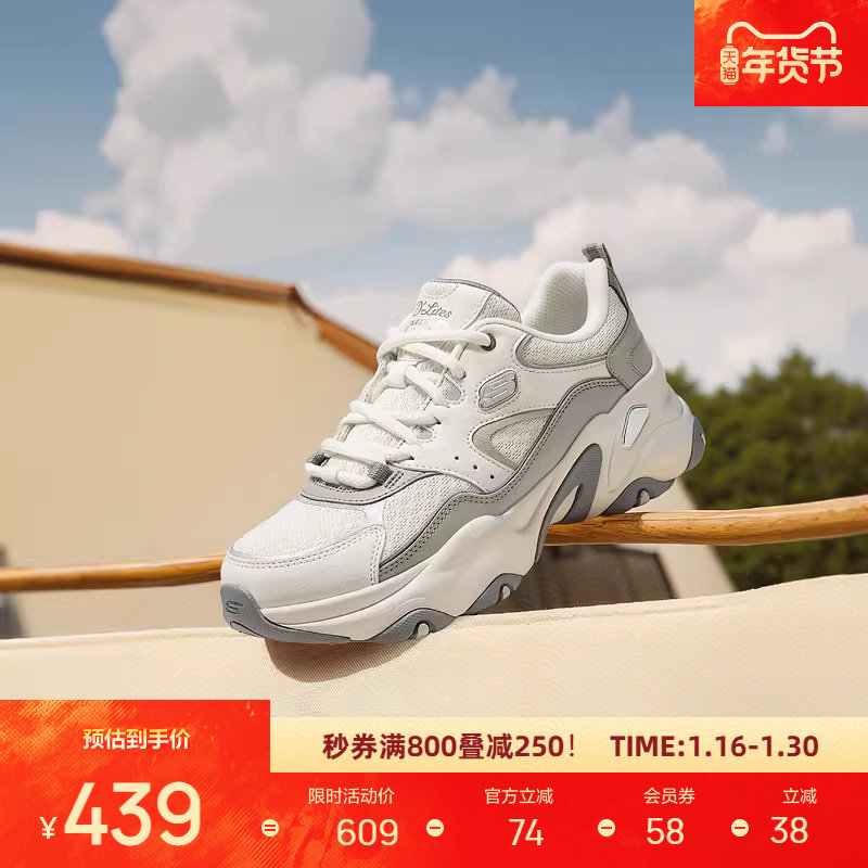 斯凯奇老爹鞋新品男女复古透气舒适支撑增高百搭时尚银灰色休闲鞋,淘宝优惠券,粉丝福利购,淘宝优惠卷