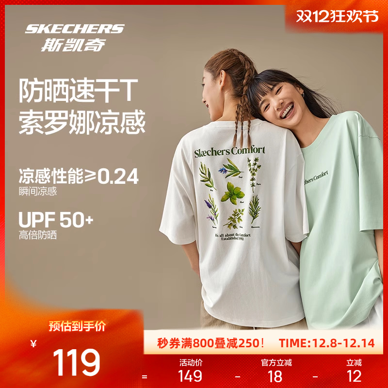 斯凯奇情侣T恤2024年夏季男女同款印花体恤凉感针织速干短袖上衣