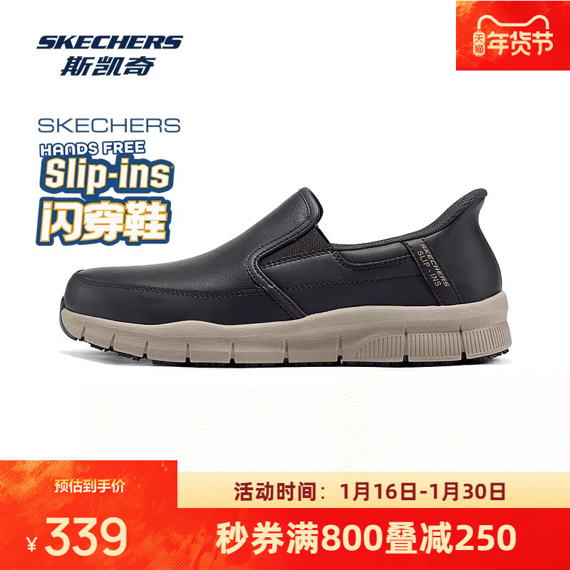 斯凯奇闪穿鞋男款休闲运动鞋轻质缓震耐磨舒适透气时尚,淘宝优惠券,粉丝福利购,淘宝优惠卷