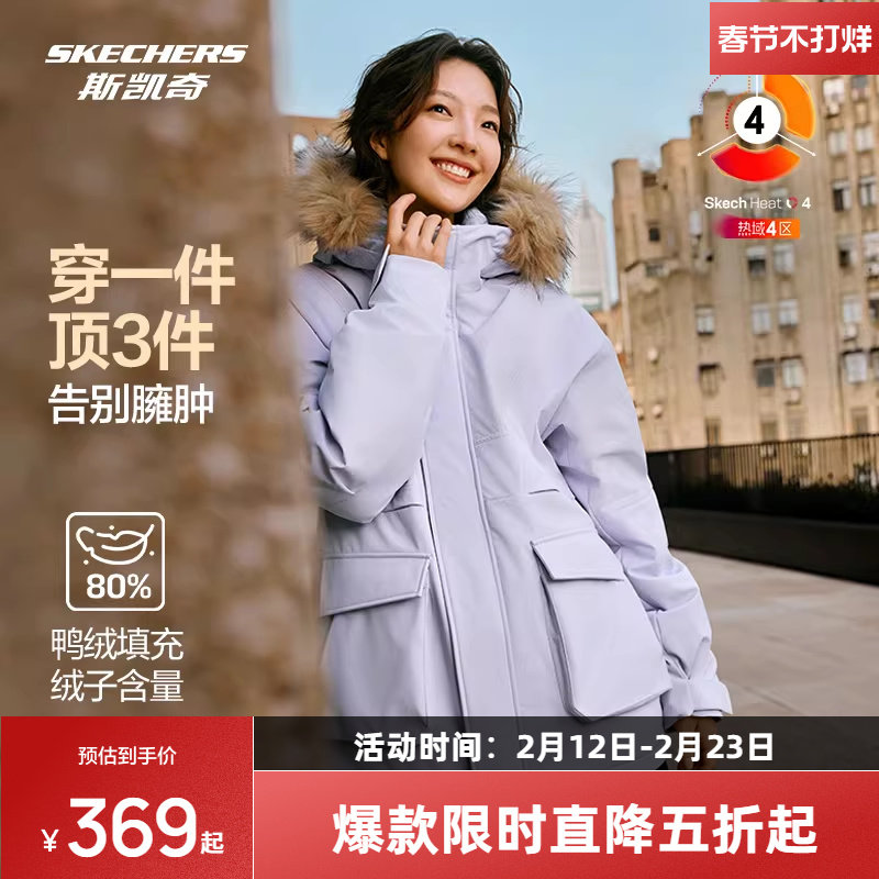 斯凯奇派克羽绒服男女同款梭织中短款宽松立领连帽羽绒服防泼水