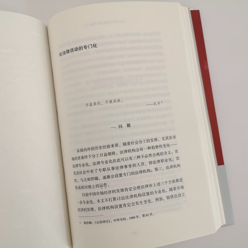 法治及其本土资源第四版第4版 法学家苏力教授代表作 司法制度研究 抗辩制改革 社会法律问题 法学研究方法论 中国法治问题作品 - 图2