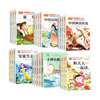 人教版快乐读书吧1-6年级全套课外阅读