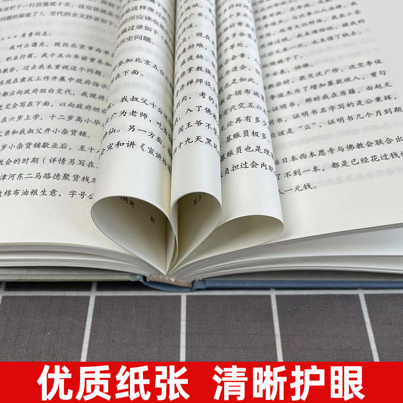 正版现货 寻常百姓家 么书仪著 年轮丛书 社会科学文献出版社 额尔古纳河右岸 暖心 治愈 中国当代史 北京城 胡同 三代人 人世间 - 图1