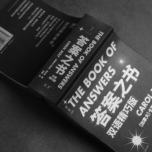 答案之书 精巧版 卡罗尔·博尔特 解答读者在生活层面上可能遇到的种种困惑与犹豫不决 具有很强的互动性 新华正版 - 图0