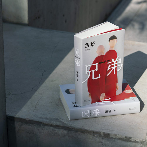 【正版精装】兄弟 余华作品2022新版书籍现当代小说 余华挚爱之作 有的人活着任性逍遥或生死疲劳 活着第七天余华作品集经典代表作 - 图2