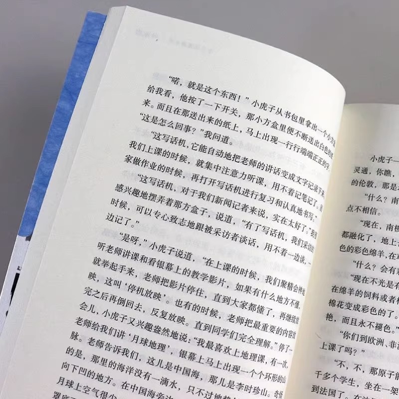 小灵通漫游未来 叶永烈著 百年百部中国儿童文学系列中小学生课外阅读书籍8-10-12周岁三四五六年级课外书青少年寒暑假读物正版 - 图1