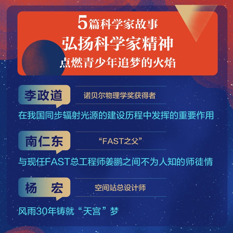 大国重器国计民生全方位了解我国最新前沿科技知乎书籍科普爱好者青少年读者科普读物科学技术民生社会畅销排行榜正版书籍-图2