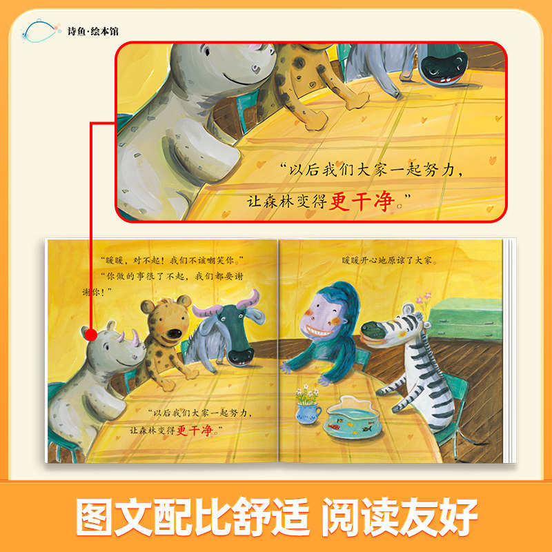 4.9/10册一套情绪管理情商启蒙反霸凌绘本