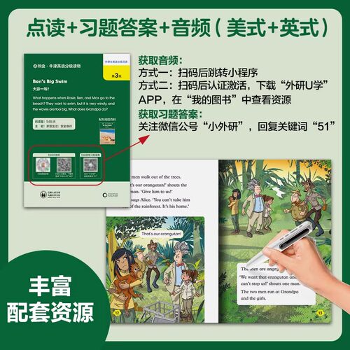 外研社 小书虫牛津英语分级读物123456级 英语分级阅读可点读版小学四五六年级初中学生课外暑期阅读训练英语词汇分级阅读名著书籍 - 图3