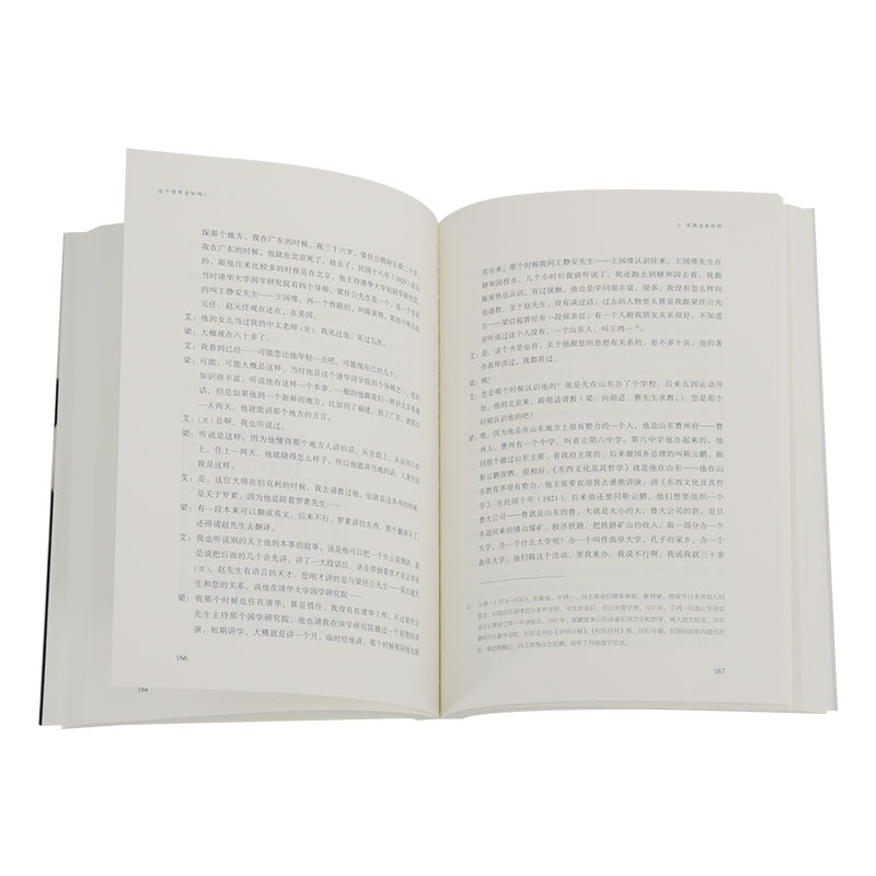 这个世界会好吗(梁漱溟晚年口述增订本) 一代大师梁漱溟特立独行的坎坷人生经历朝话东西文化及其哲学 湖北新华正版 - 图2