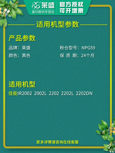 莱盛粉仓 适用佳能 NPG-59 IR 2002 2202 2002L 2204N 2204L 2206AD 2204AD G59 粉盒 墨盒 G-59鼓组件 鼓架 - 图0