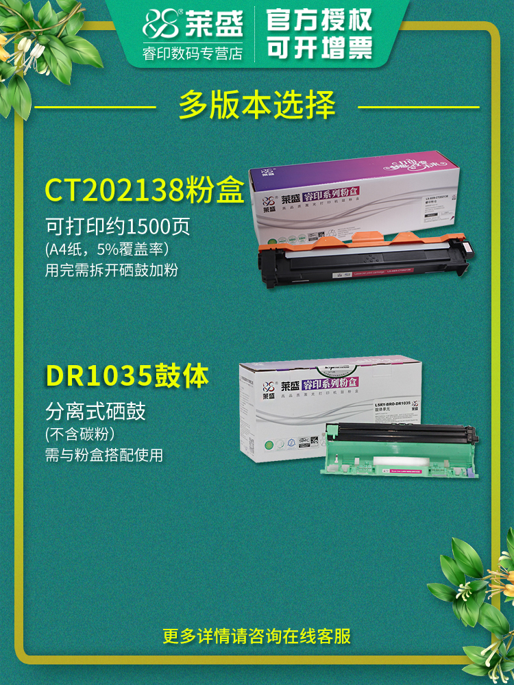 莱盛 适用富士施乐M118w粉盒 P115b P118w m118z M115b/f/fs M115w CT202138 兄弟tn1000 1810粉盒 硒鼓 鼓体 - 图1