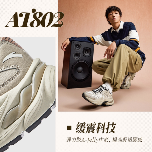 安踏AT802潮流复古男休闲鞋2026夏季新款厚底增高缓震耐磨运动鞋 - 图2