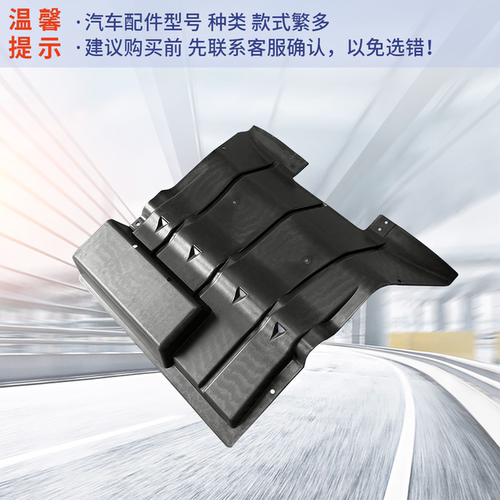 南京依维柯 欧胜F1C发动机内护板发动机挡泥板 左右轮车底挡板 - 图1