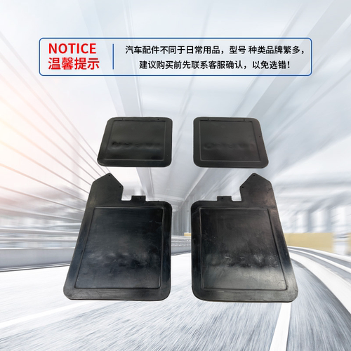 南京依维柯 得意 都灵V 宝迪 前 后 轮 挡泥皮 挡泥板 橡胶皮 - 图1