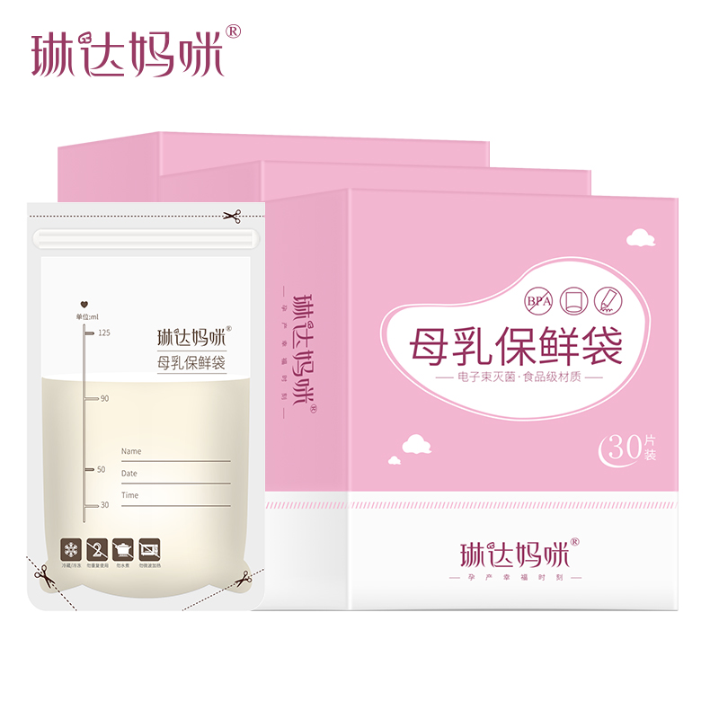 100片琳达妈咪冷冻存储存袋装奶 琳达妈咪母婴母乳储存保鲜