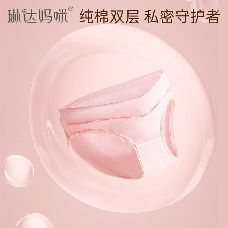 琳达妈咪纯棉孕妇4条装低腰内裤 琳达妈咪母婴内裤