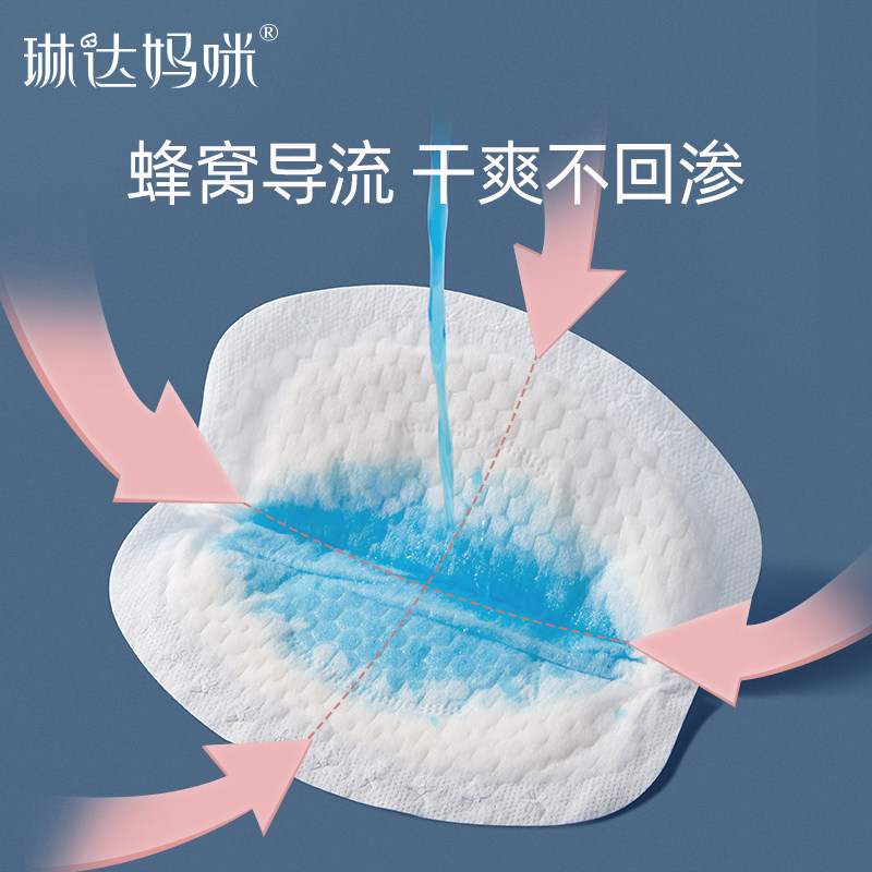 一次性哺乳期超冬季薄透气防溢乳垫 琳达妈咪母婴防溢乳垫