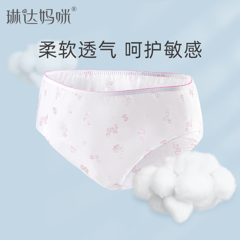 琳达妈咪一次性产妇坐月子用品内裤 琳达妈咪母婴内裤