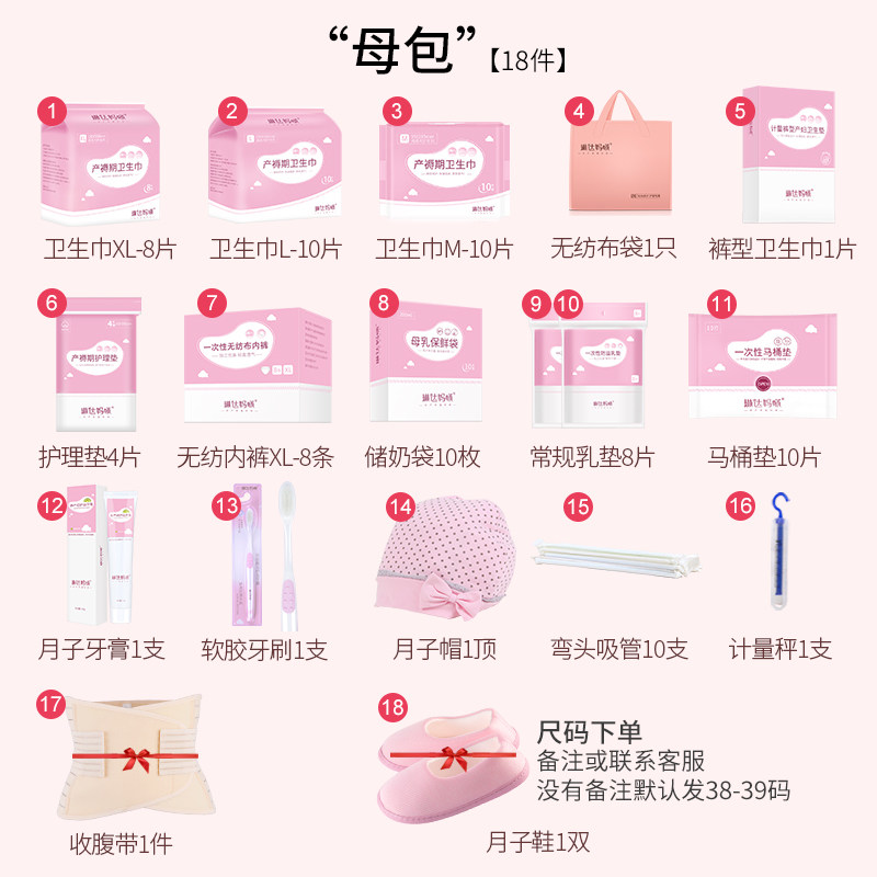 琳达妈咪春夏入院全套母子待产包 琳达妈咪母婴待产包