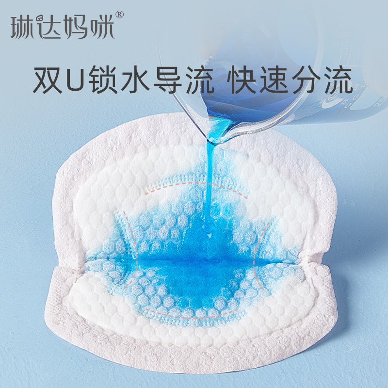 琳达妈咪一次性超薄哺乳期防溢乳垫 琳达妈咪母婴防溢乳垫