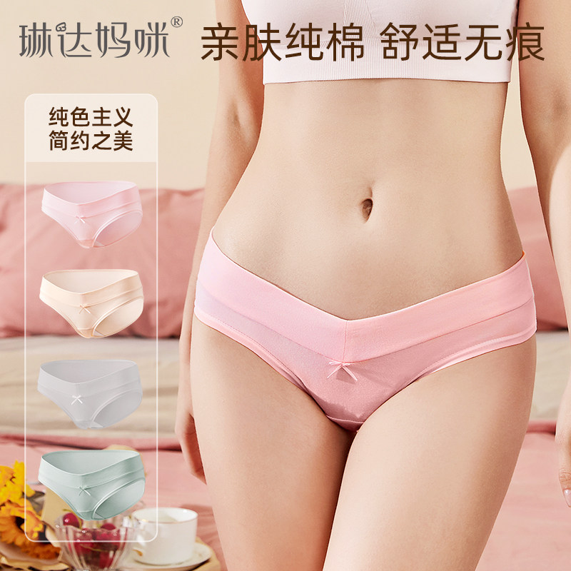 琳达妈咪纯棉孕妇4条装低腰内裤 琳达妈咪母婴内裤