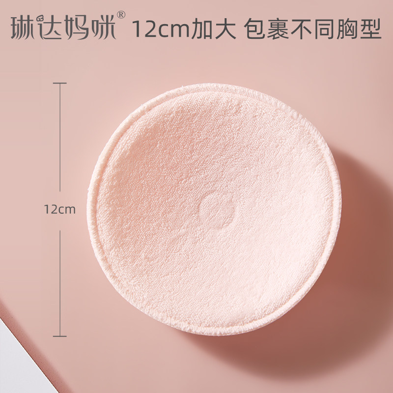 琳达妈咪可洗式纯棉喂奶防溢乳垫 琳达妈咪母婴防溢乳垫