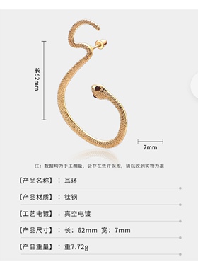 穿刺搞怪另类耳饰饰品蛇蝎耳环