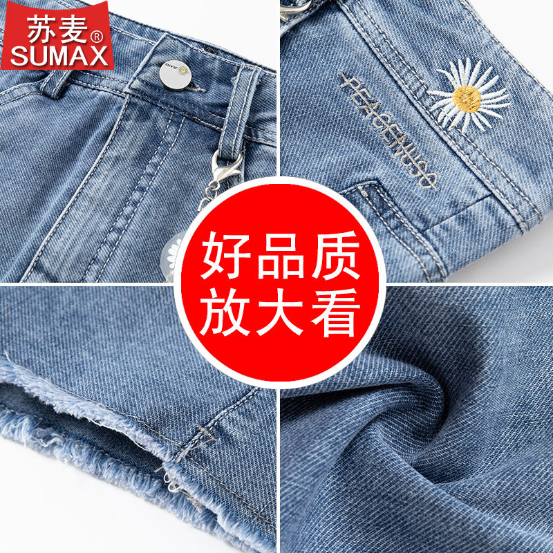 牛仔高腰2020新款潮夏季百搭短裤裙 苏麦牛仔裤