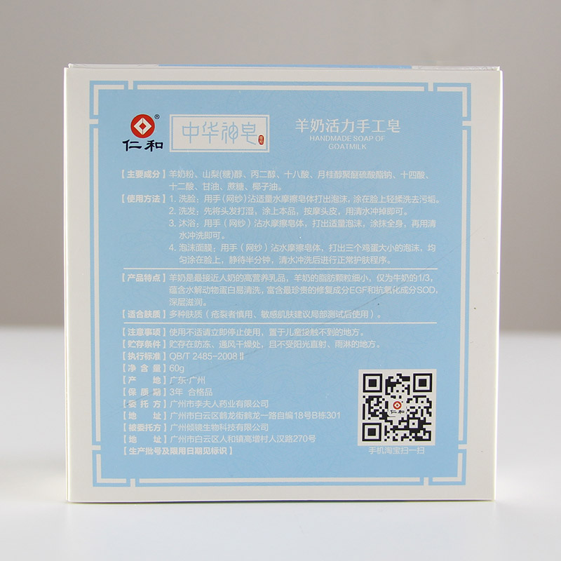 仁和李夫人专卖店仁和羊奶皂手工皂除螨皂中华神皂除螨虫硫磺肥皂洗脸清洁面部净螨2