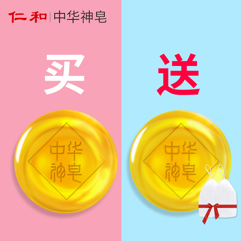 仁和李夫人专卖店除螨皂硫磺中华神皂洗脸海盐羊奶马油香皂清洁面部女男脸部去螨虫1