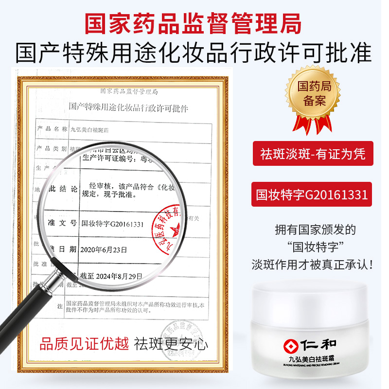 仁和李夫人专卖店仁和熊果苷美白祛斑霜淡斑去黑色素保湿淡化色斑祛黄褐斑雀斑1