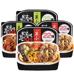 莫小仙便携自助自热火锅