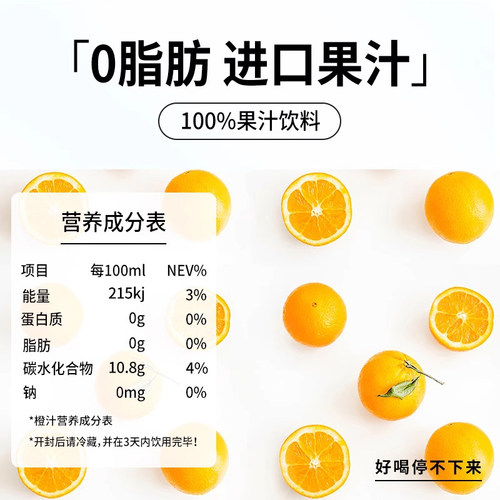 进口爱塞浦丽娜果汁0脂100%纯汁橙汁苹果汁复原果味饮料瓶装 - 图0