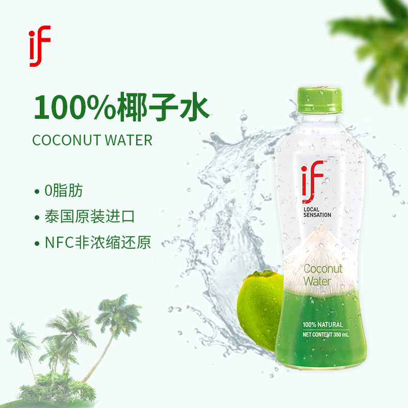 泰国进口IF椰子水100%纯椰子水350ml*24瓶整箱椰青水饮料果汁孕妇 - 图0