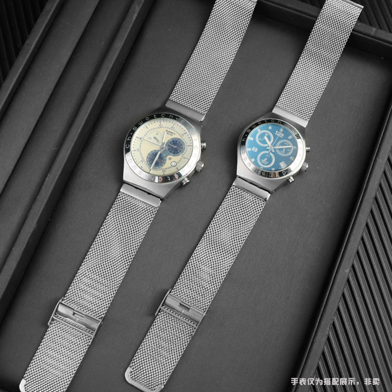 新款斯沃琪17 19 20mm不锈钢表带 卓磊亨帝利配件